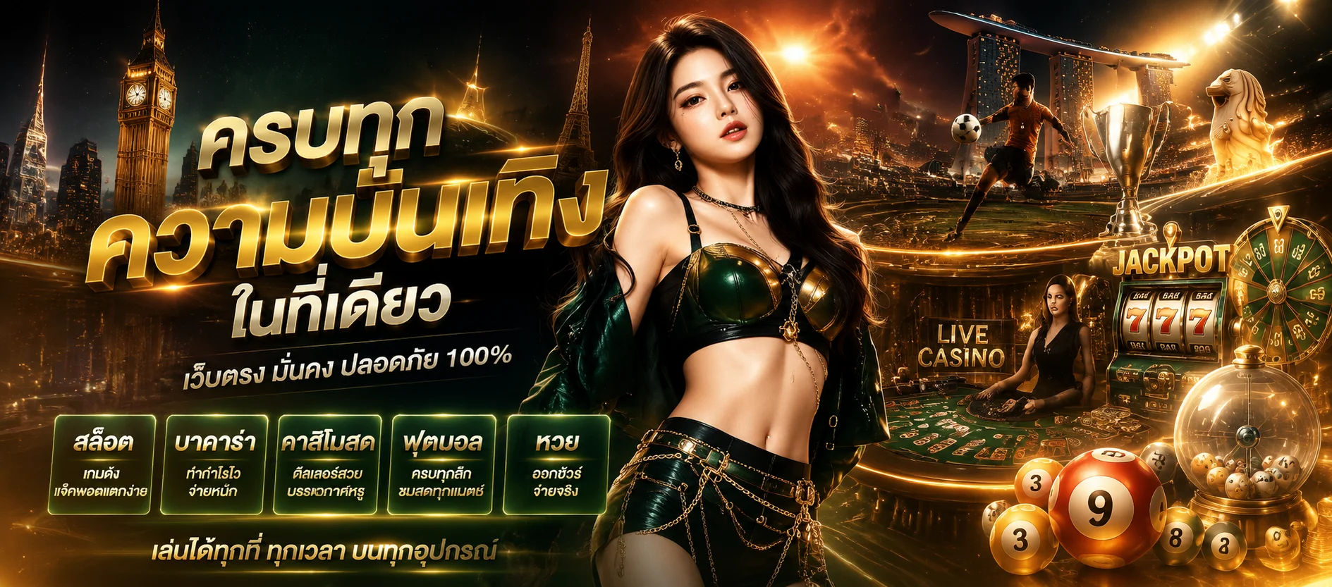 ฟีเจอร์เด่น