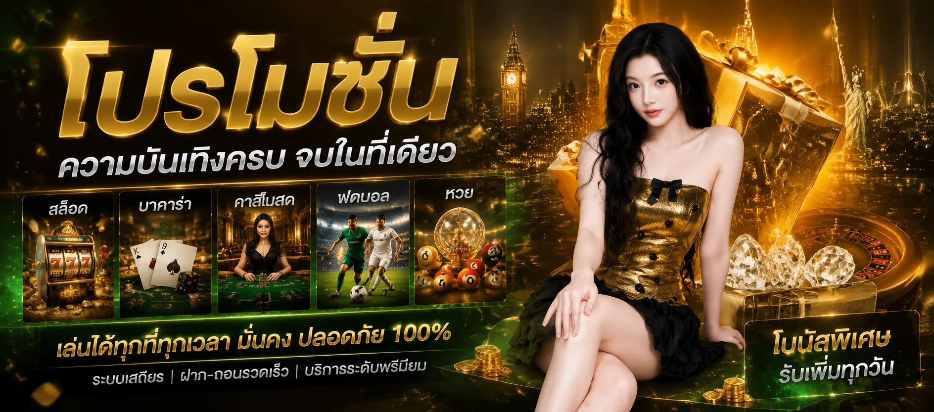โปรโมชั่นสมาชิกใหม่ Fun24 รับโบนัสต้อนรับ 100%
