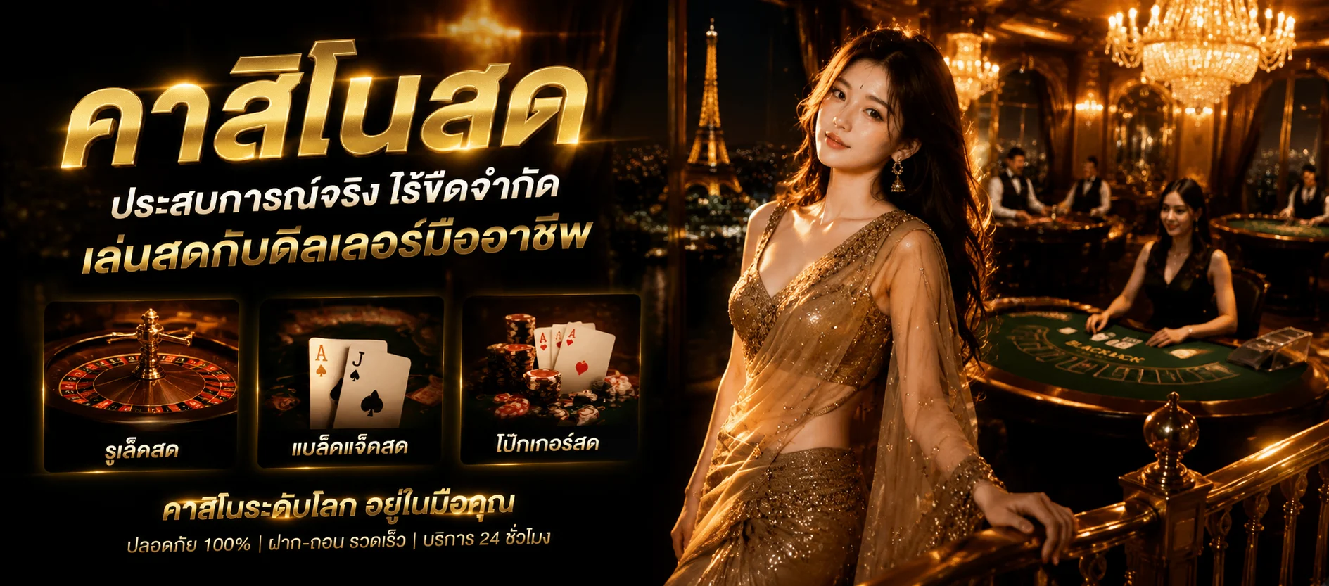 หน้าจอเข้าสู่ระบบ Fun24 บนมือถือ iOS Android