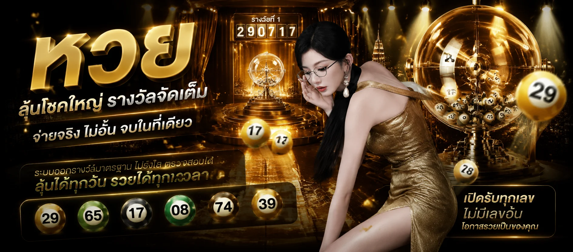 หน้าจอเกมสล็อตและคาสิโนสดบน Fun24
